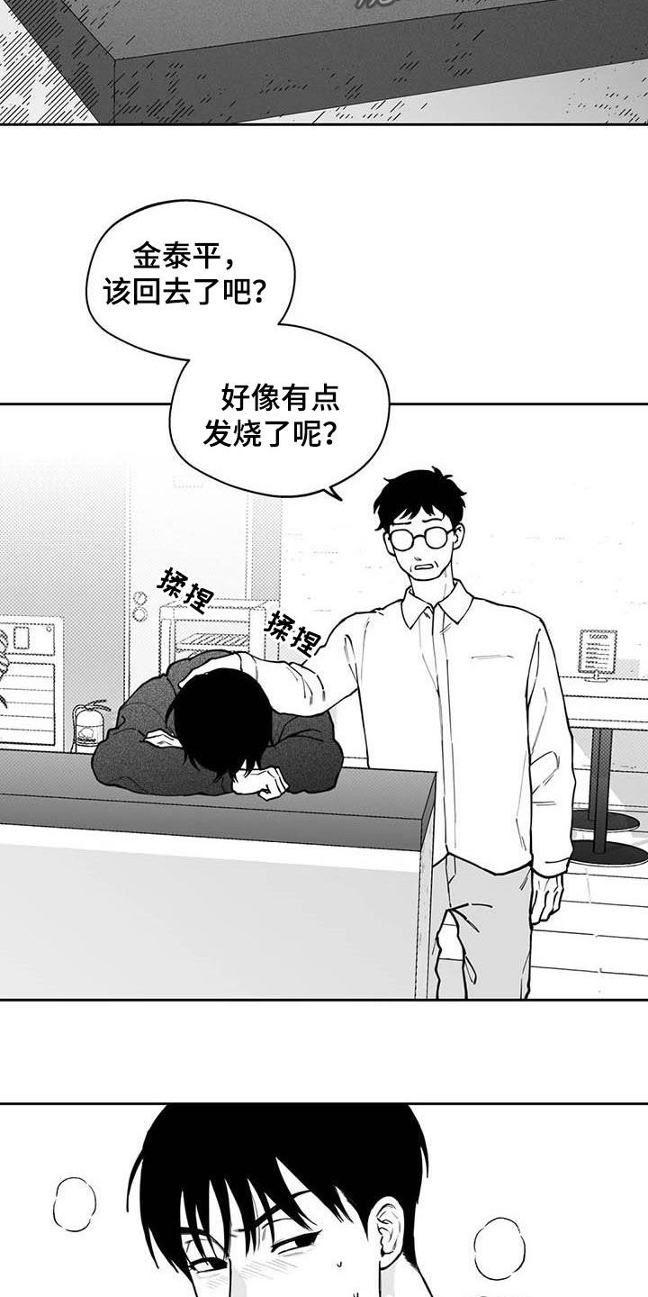 第81话16