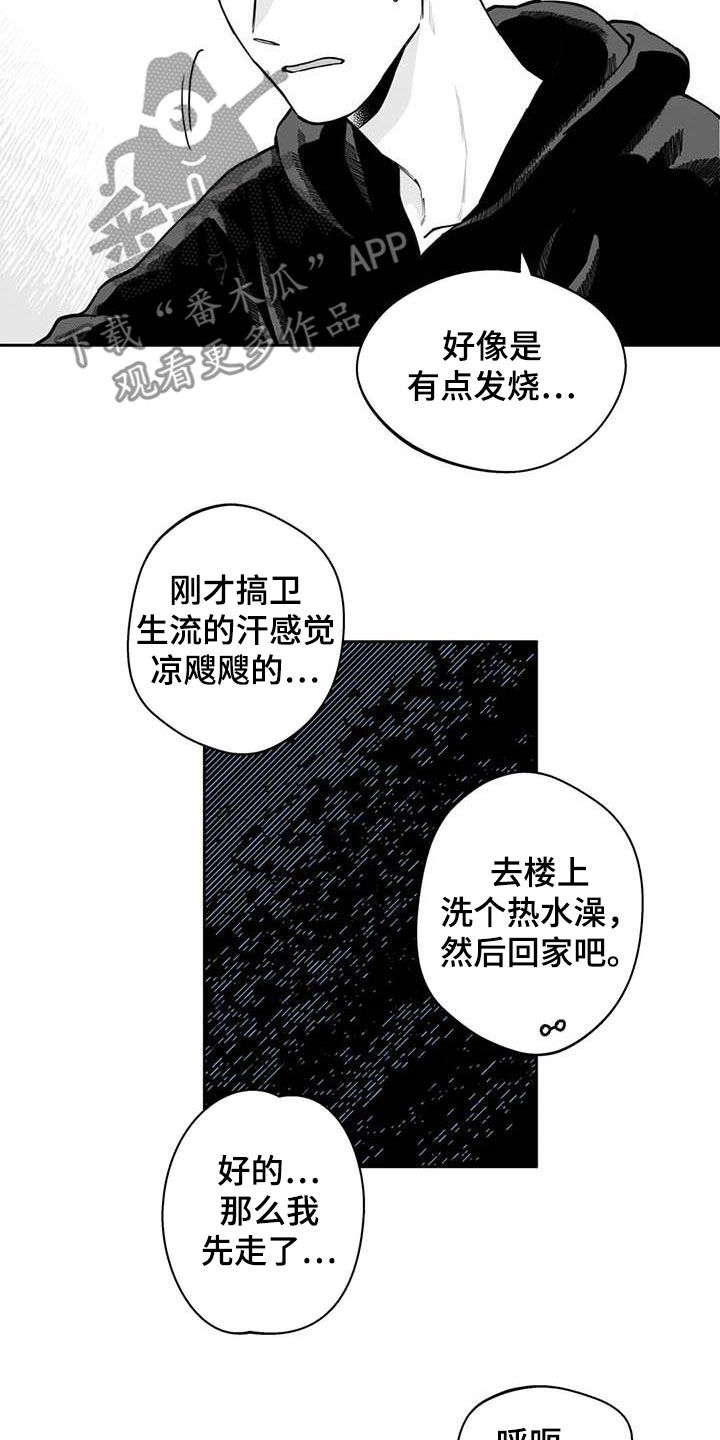 第81话17