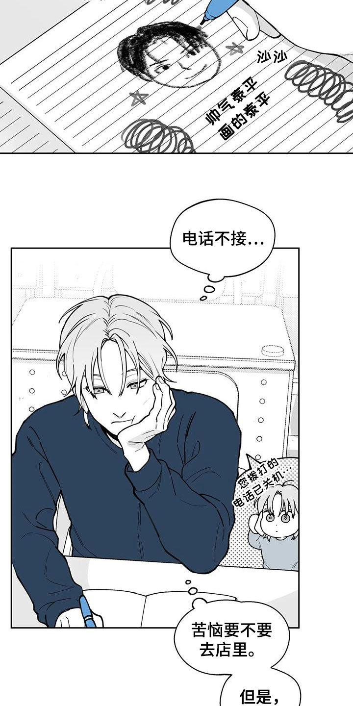 第79话9