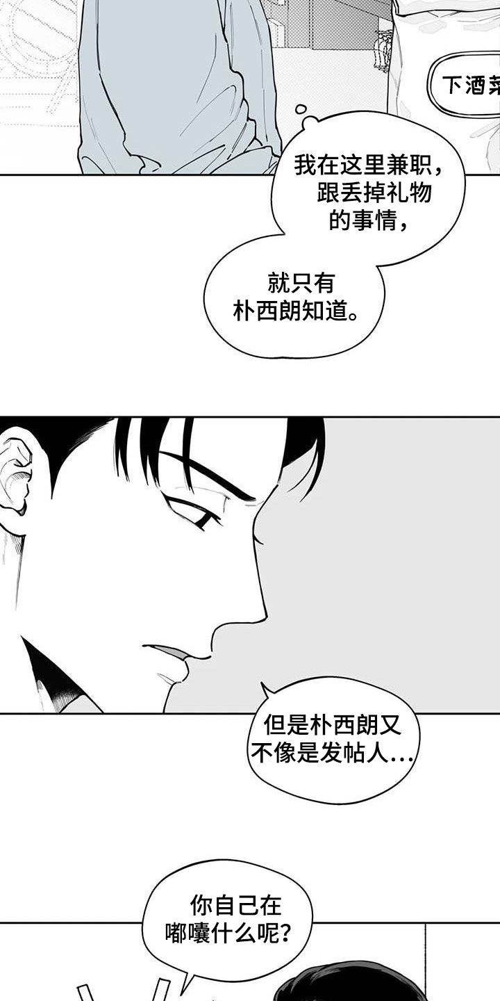 第77话6