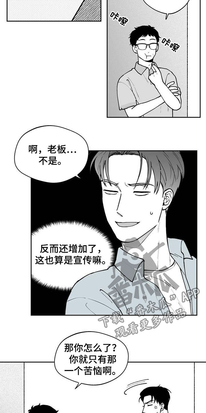 第77话8