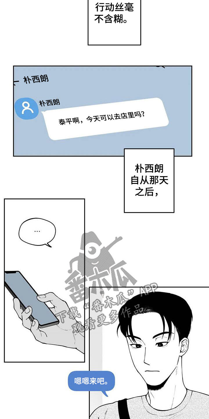 第75话10