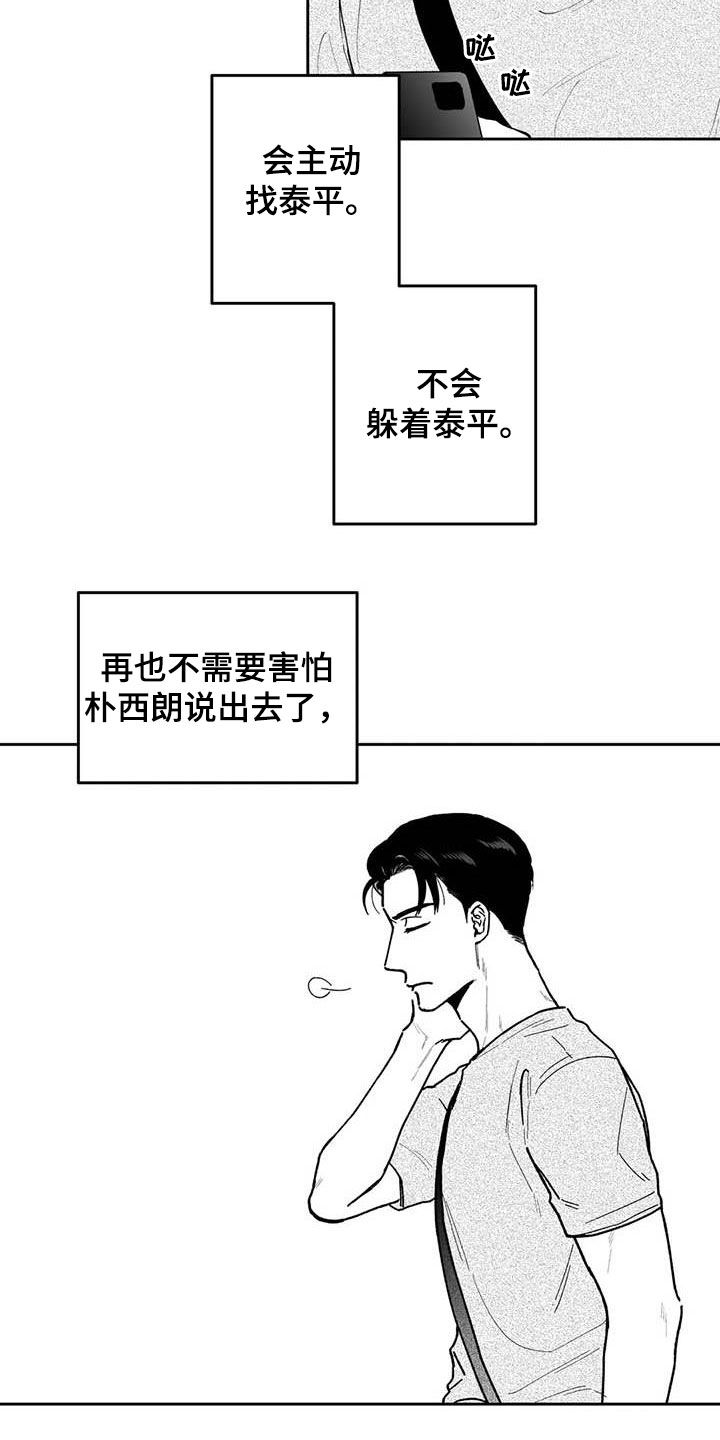 第75话11