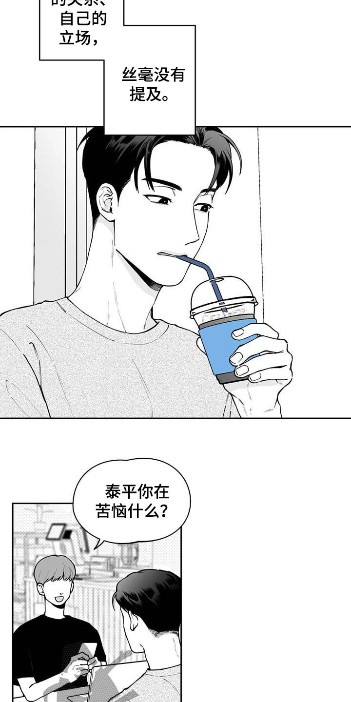 第75话3