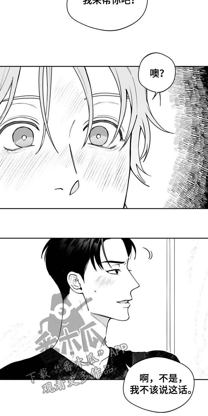 第74话13