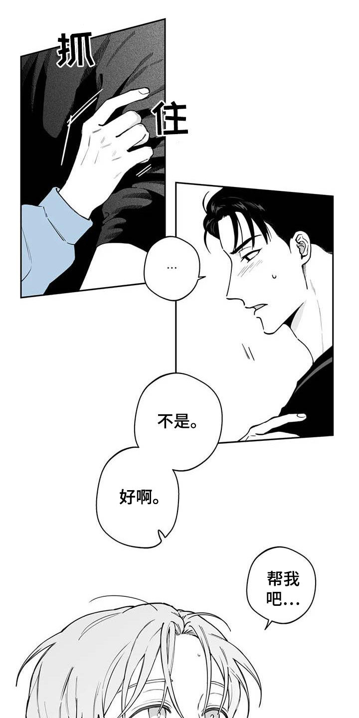 第74话14