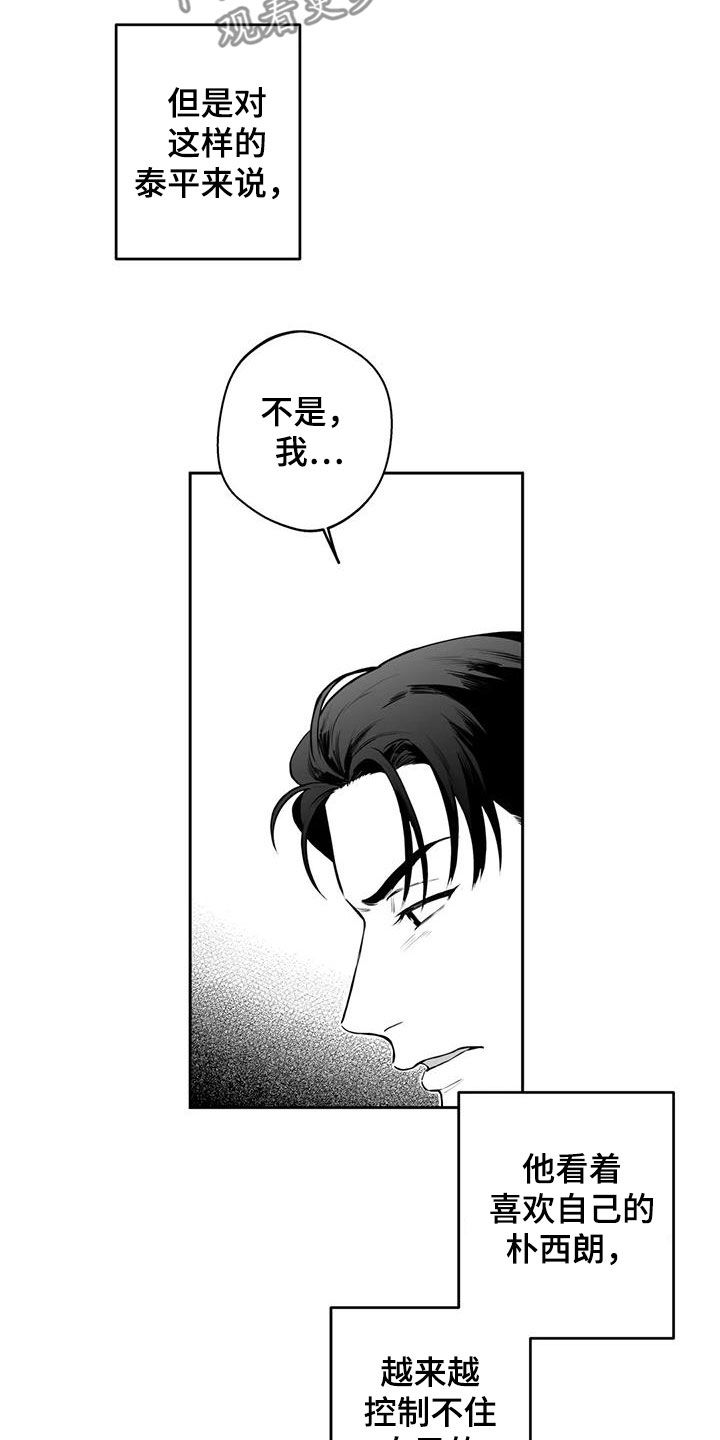 第73话11
