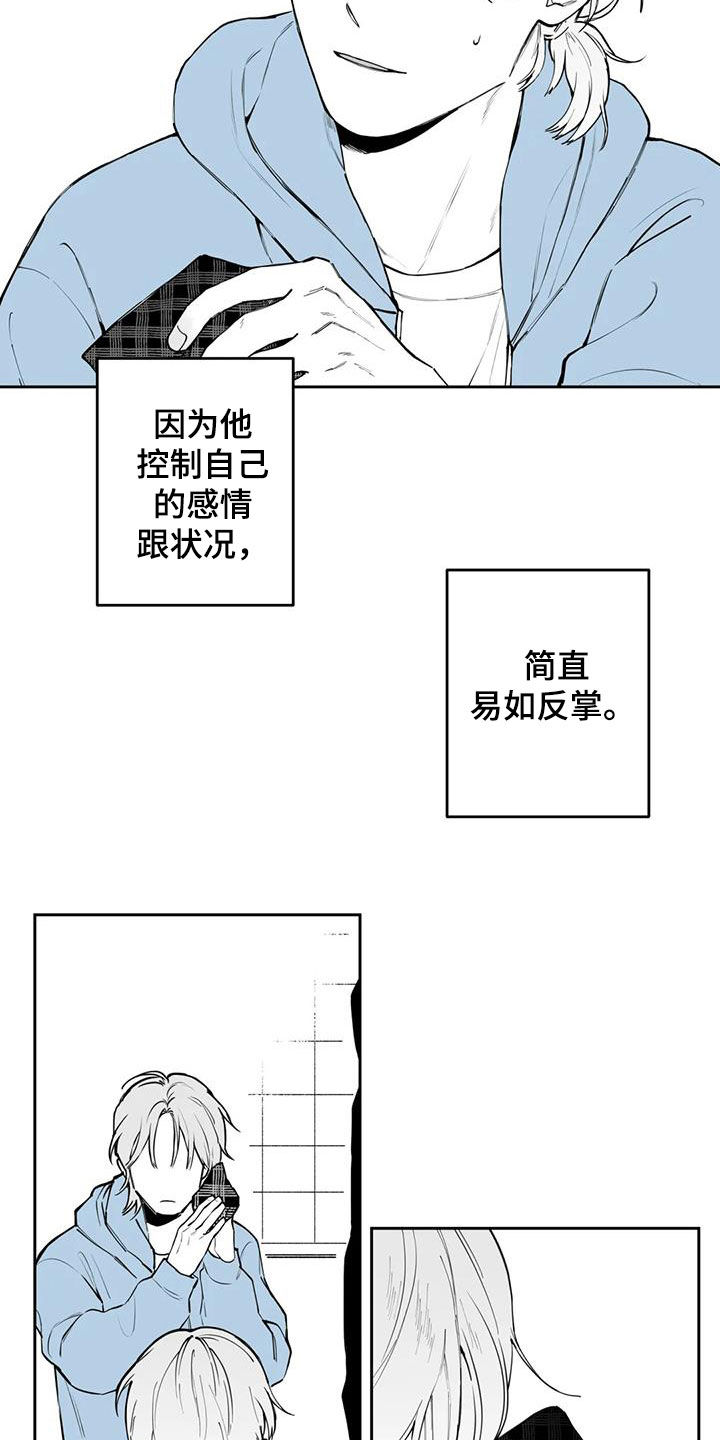 第73话8