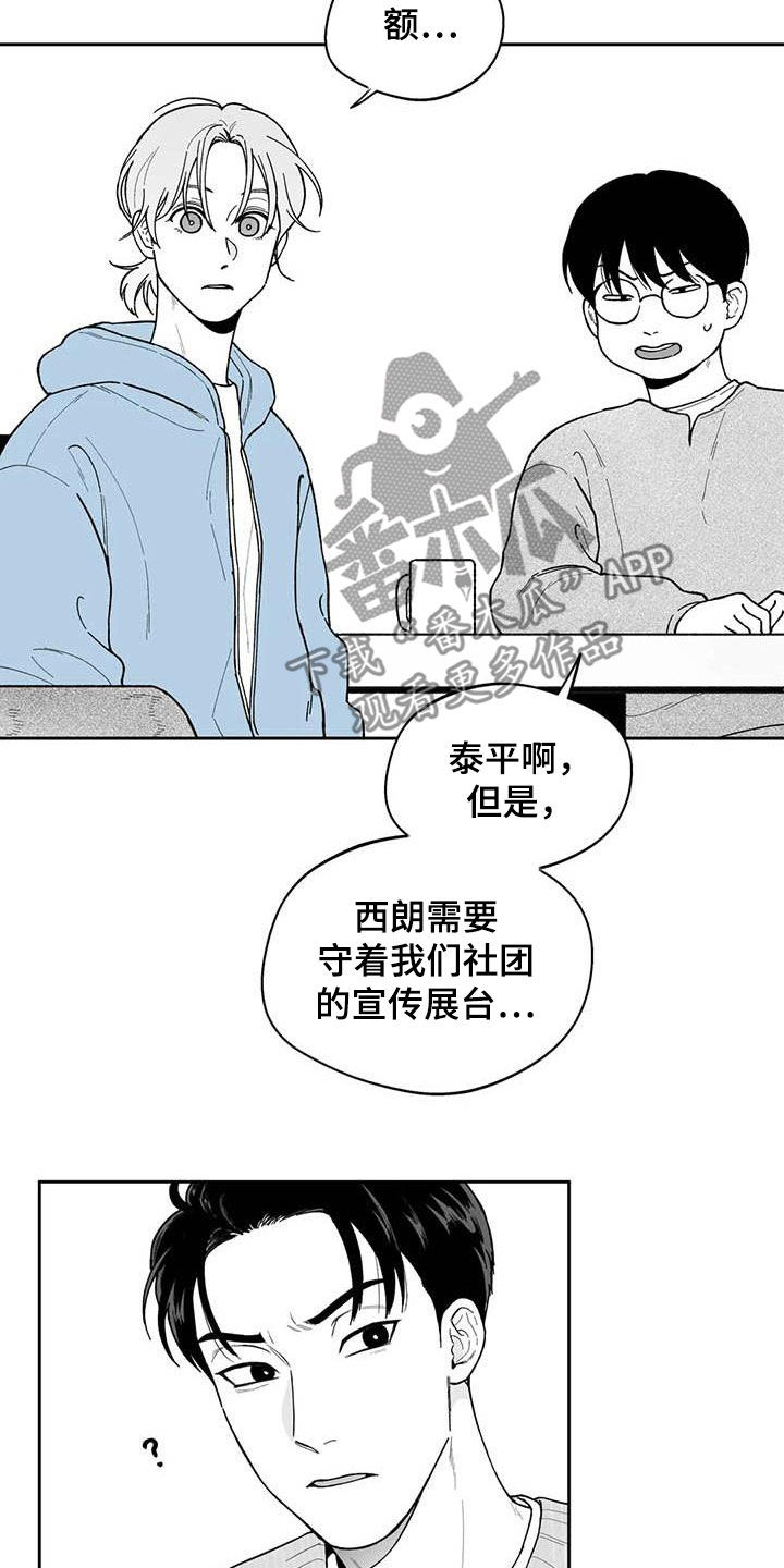 第71话11
