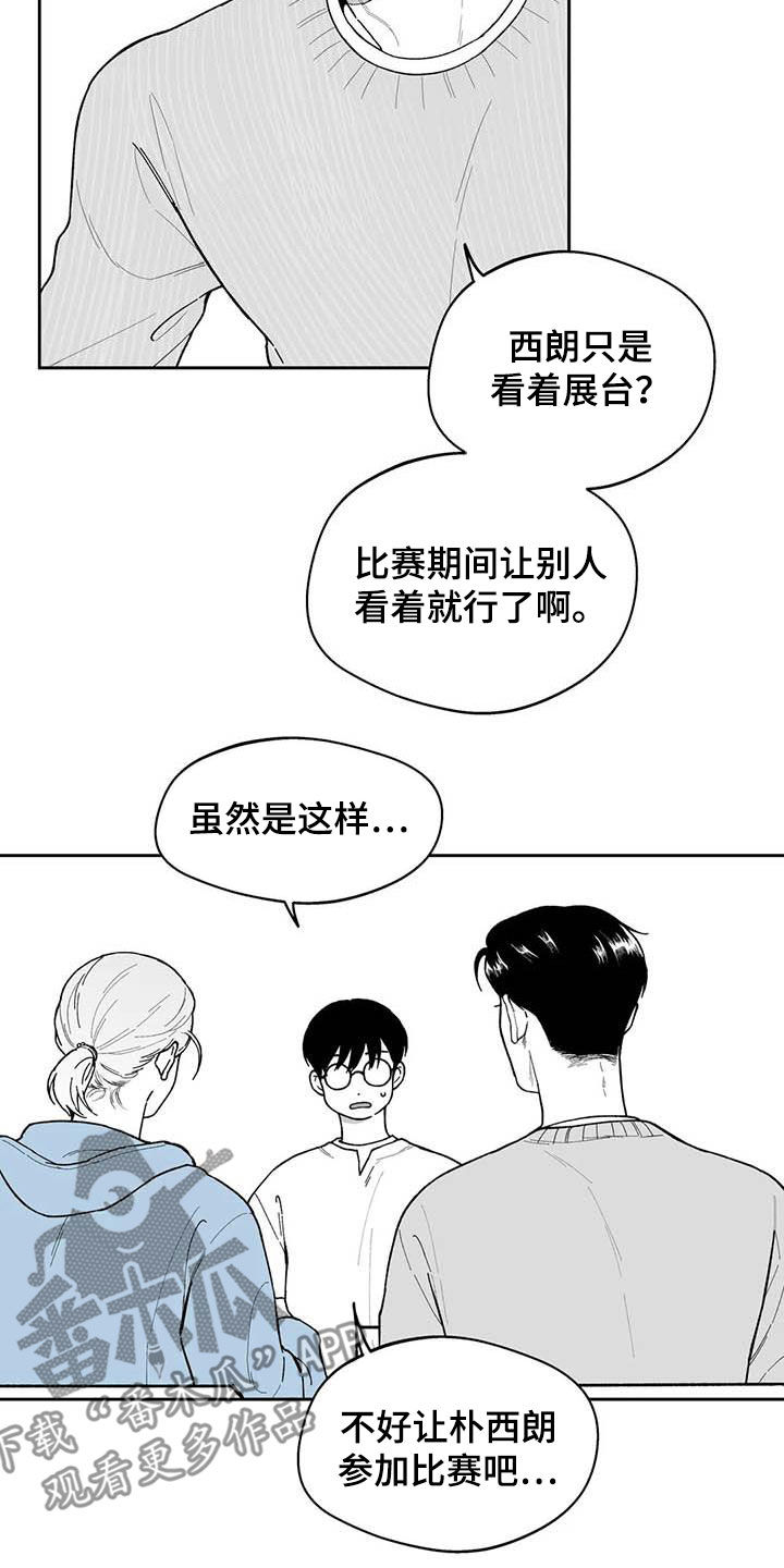 第71话12