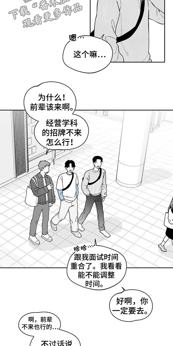 第71话2