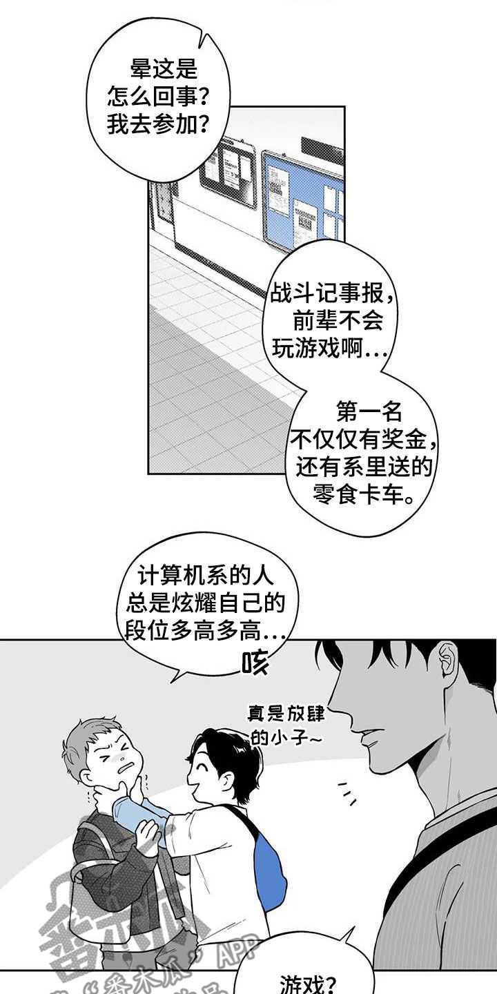 第71话4