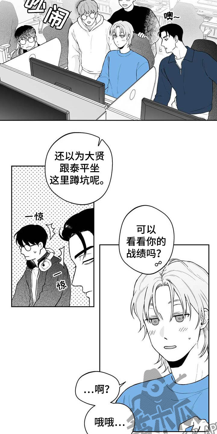 第69话14