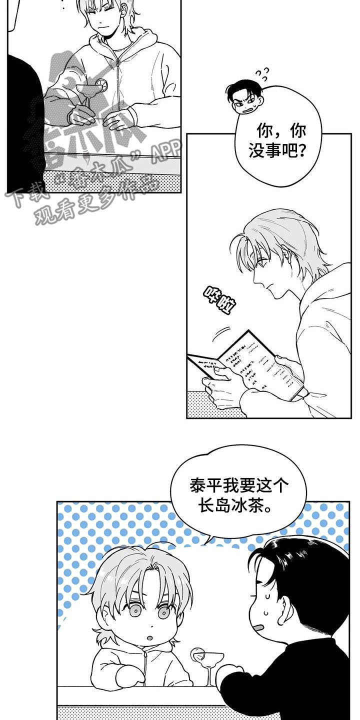 第67话14