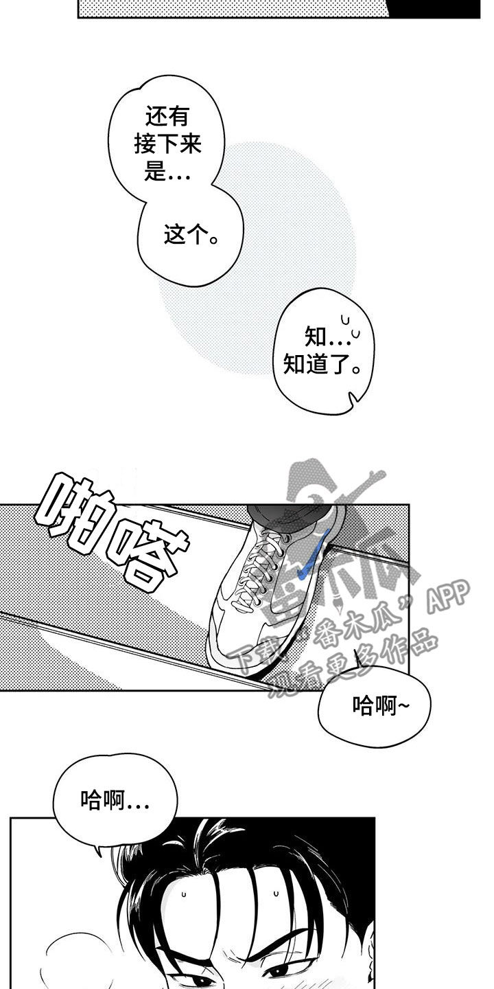 第67话15