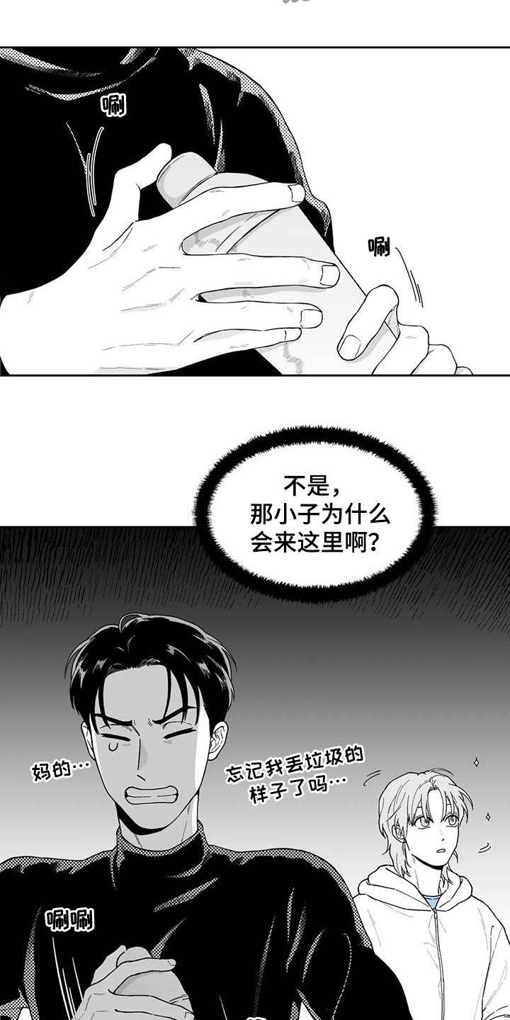 第67话4