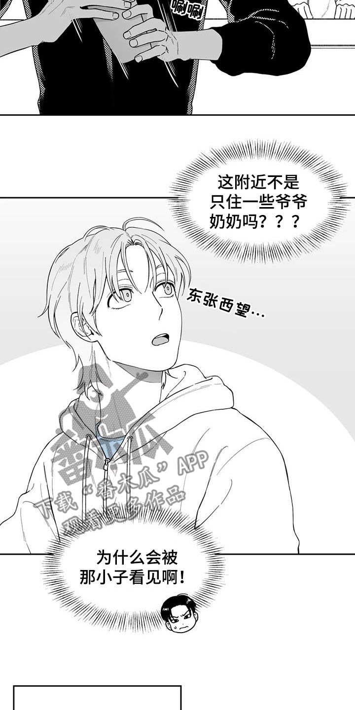 第67话5