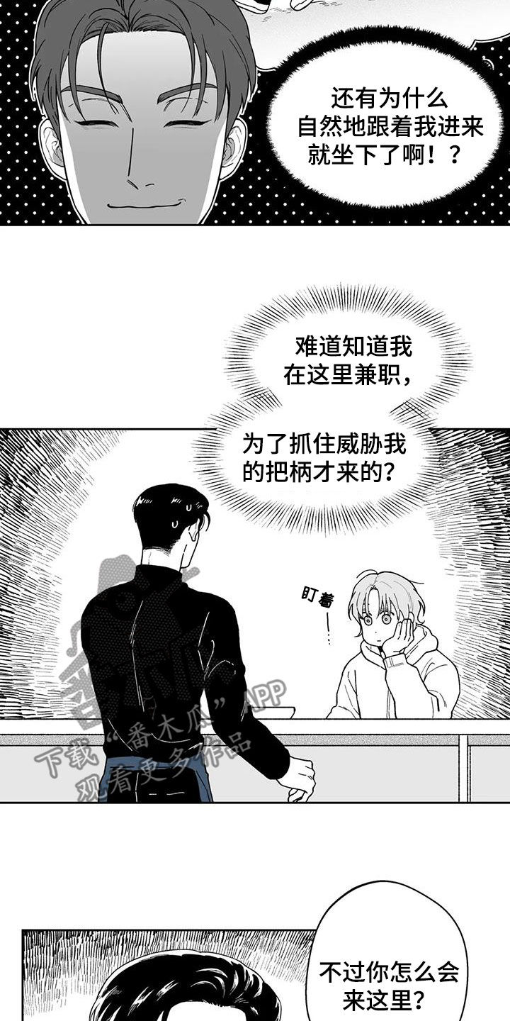 第67话7