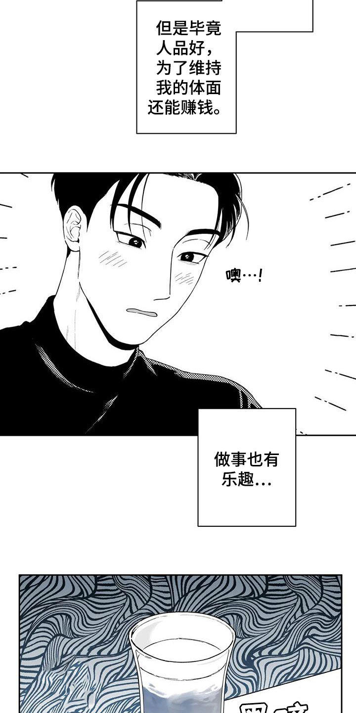 第66话13