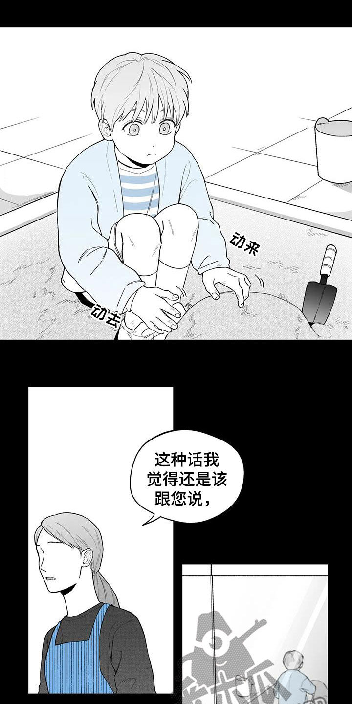 第64话5