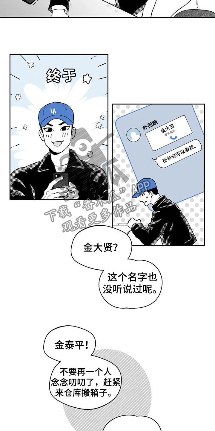 第61话13