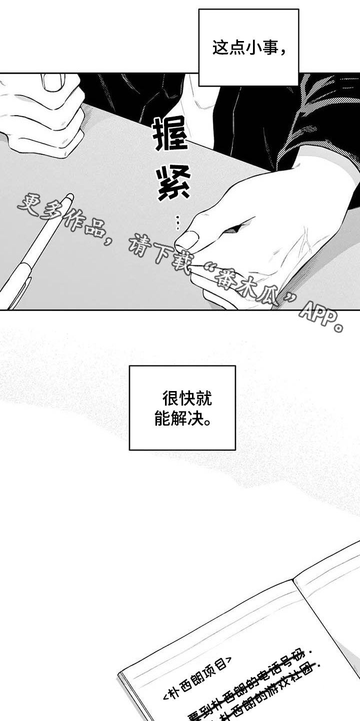 第61话15