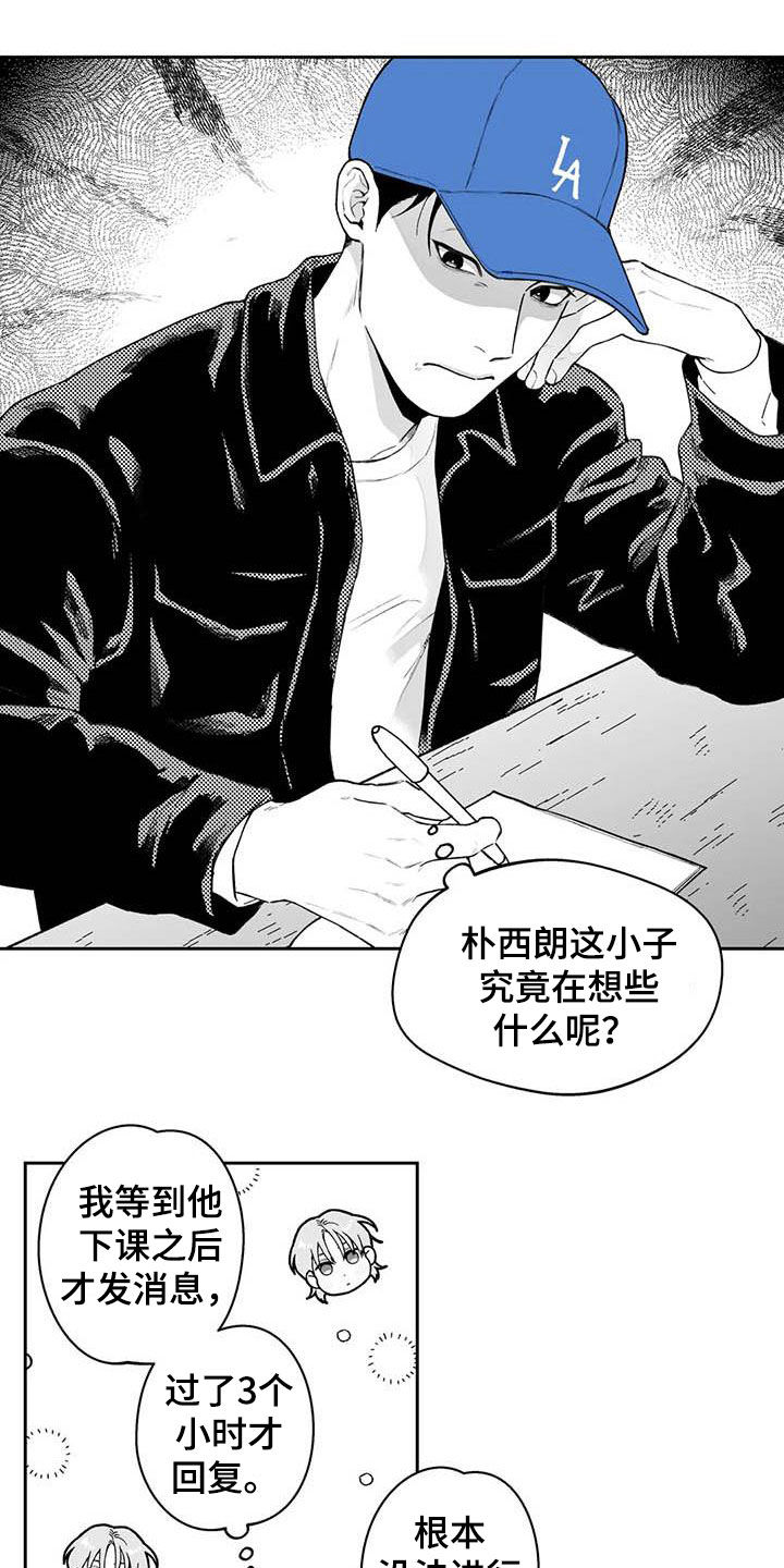 第61话8