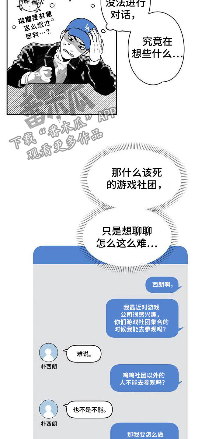 第61话9