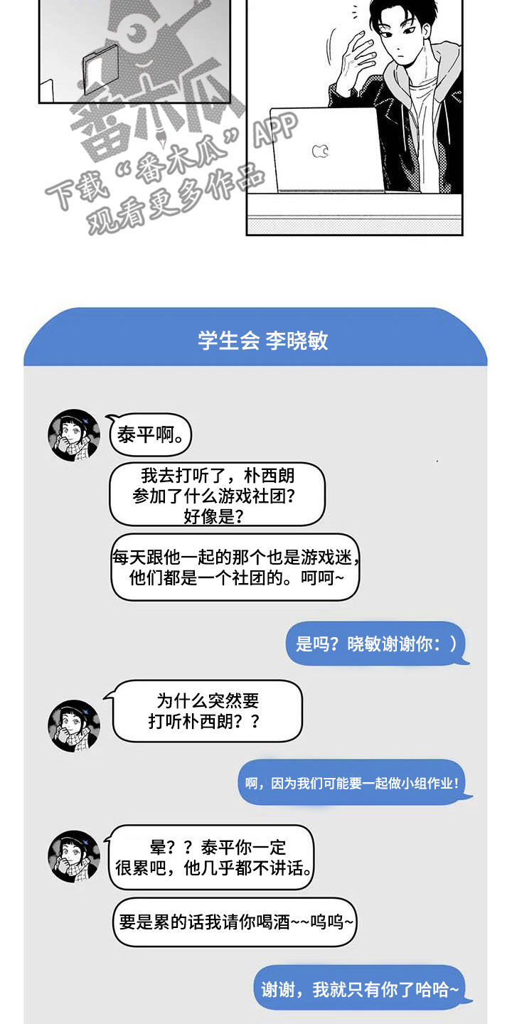 第59话12