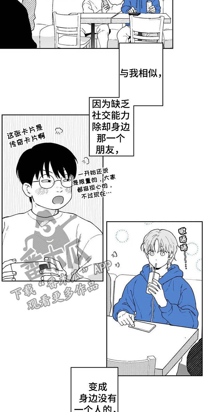 第59话5