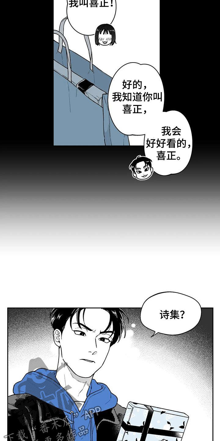 第57话9