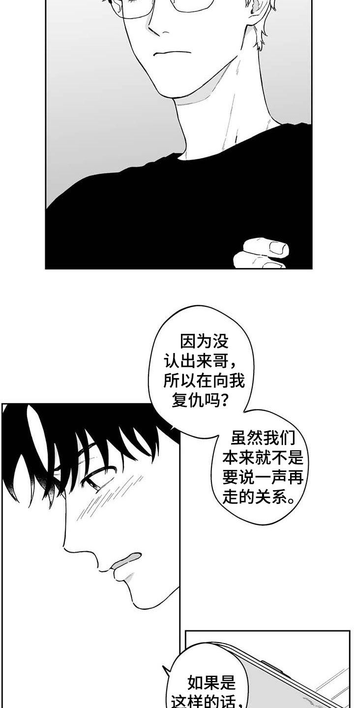 第55话14