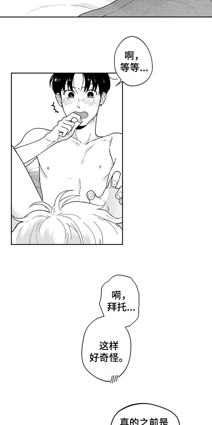 第54话11