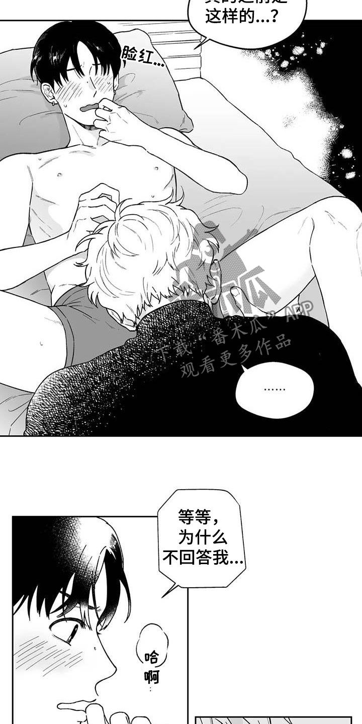 第54话12