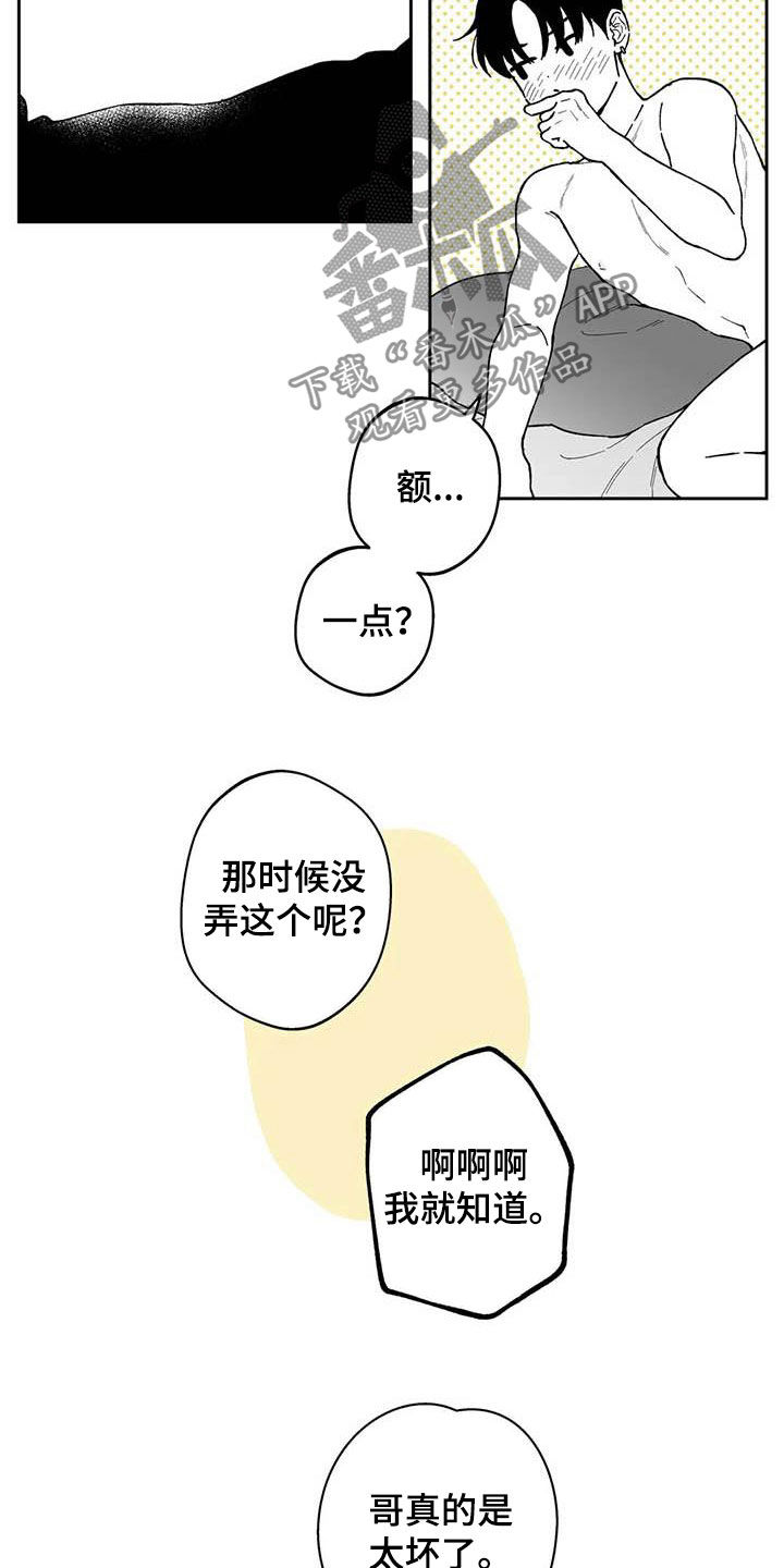 第54话18