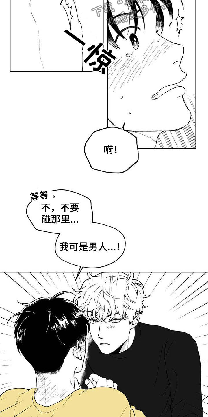 第54话9