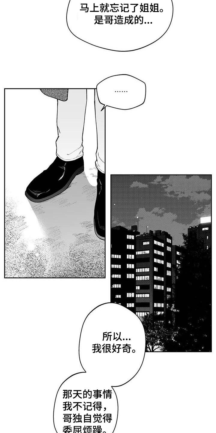 第53话12