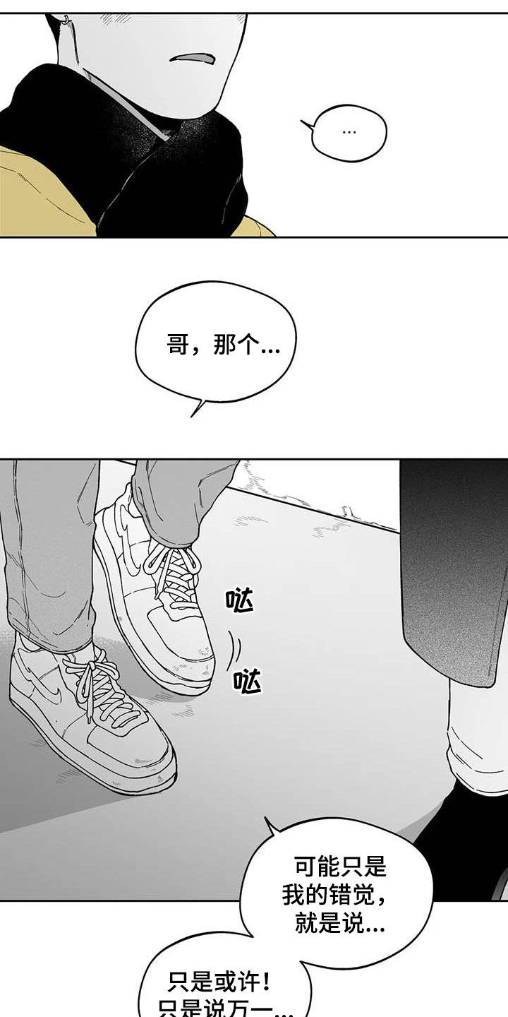 第53话6