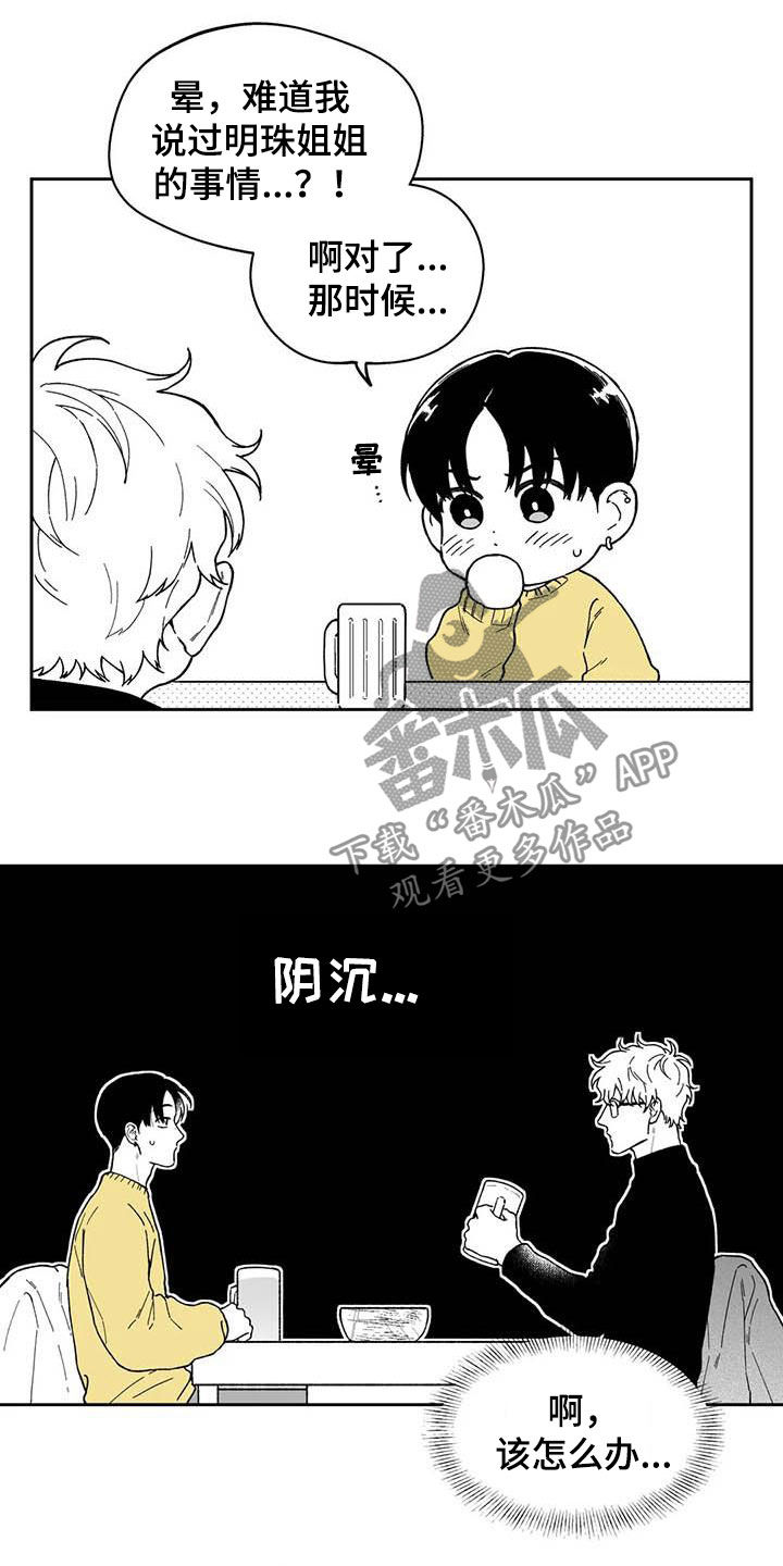 第52话18