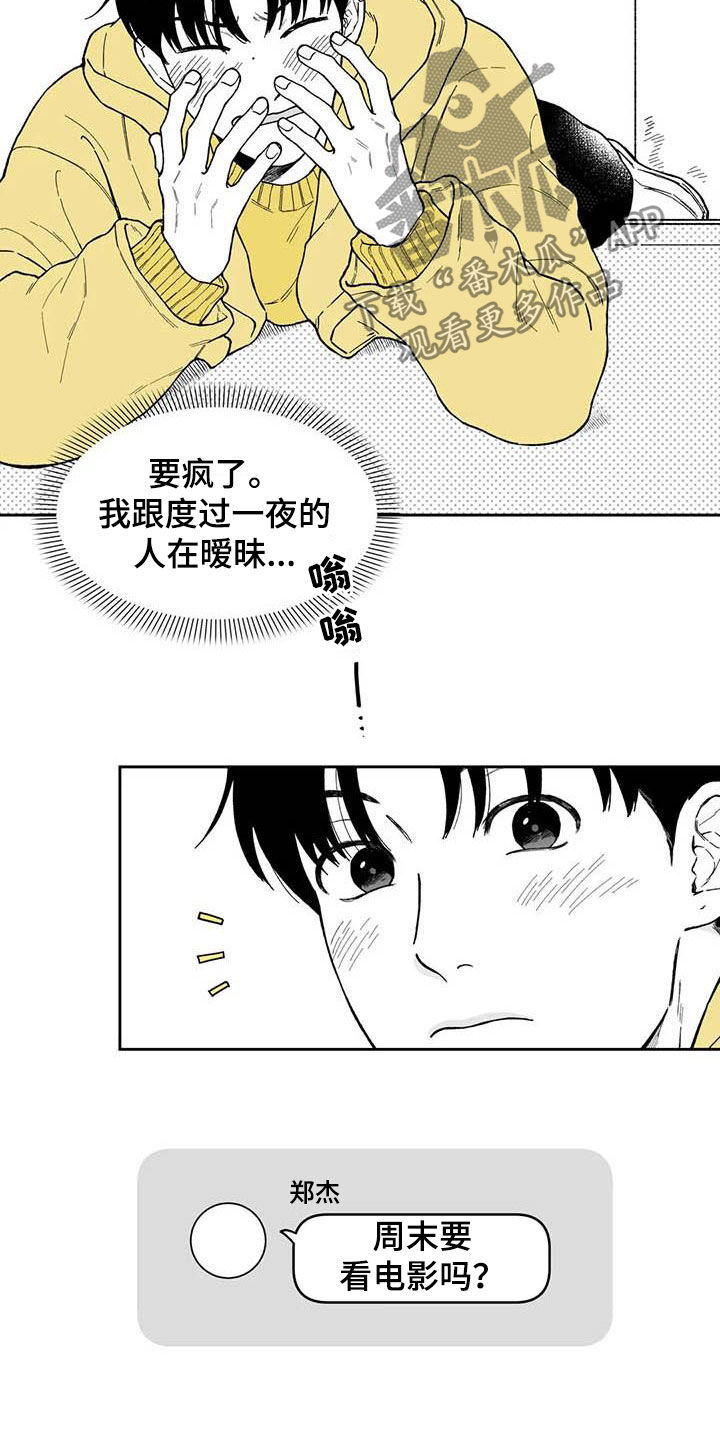 第52话2