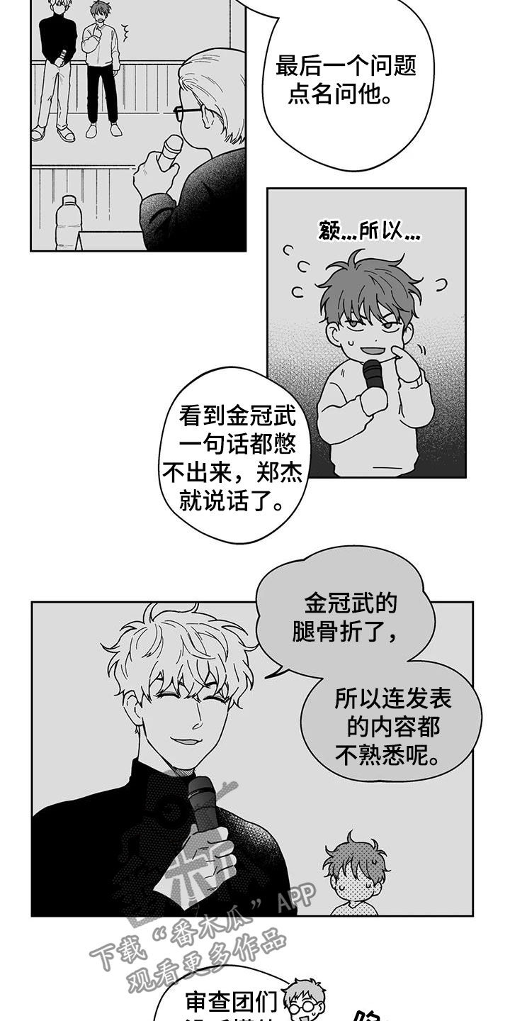 第49话11