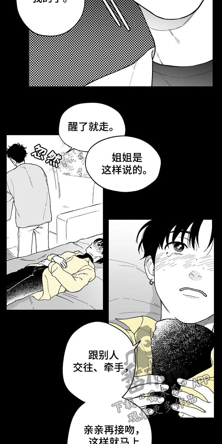 第47话13
