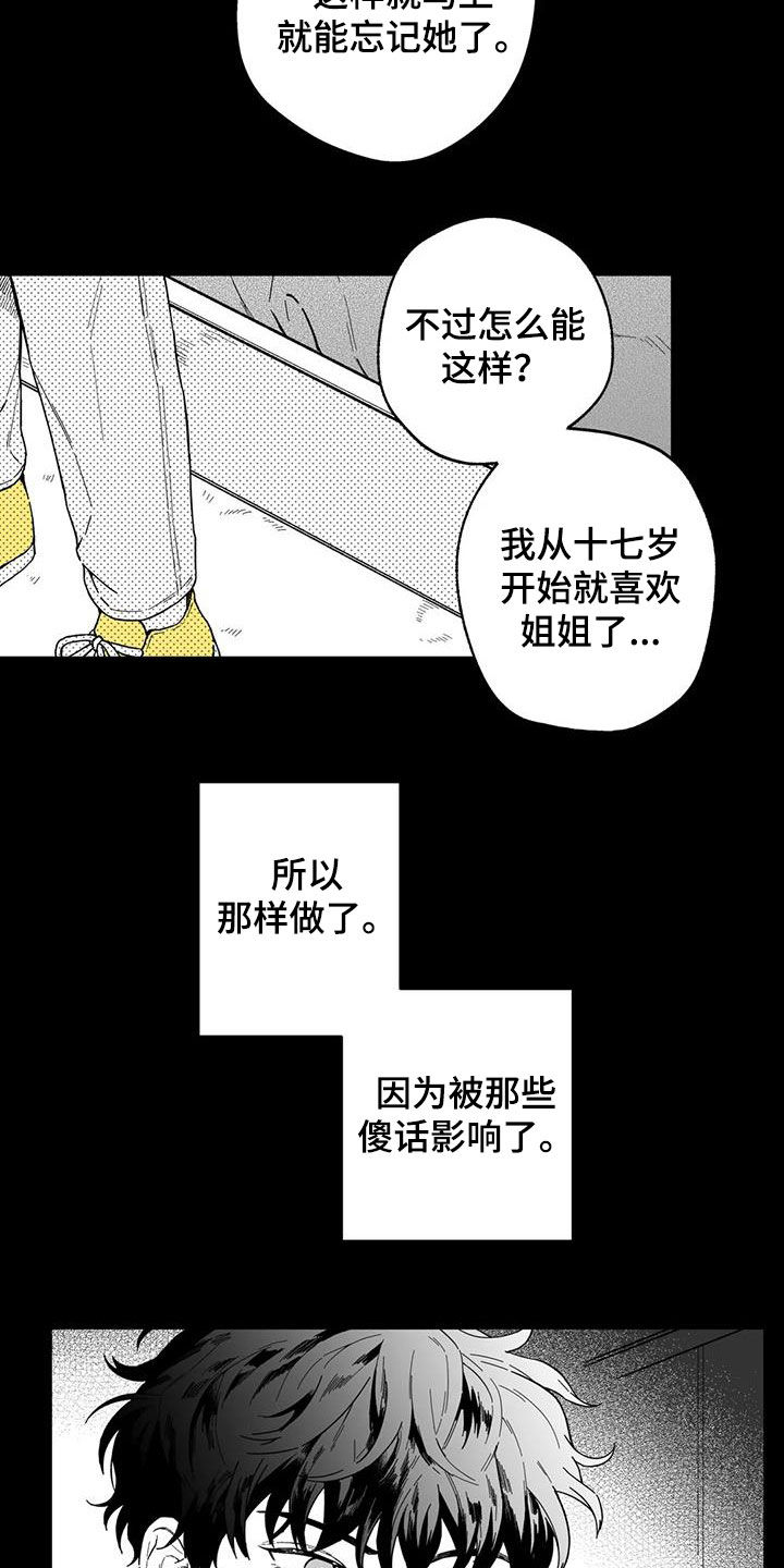 第47话14