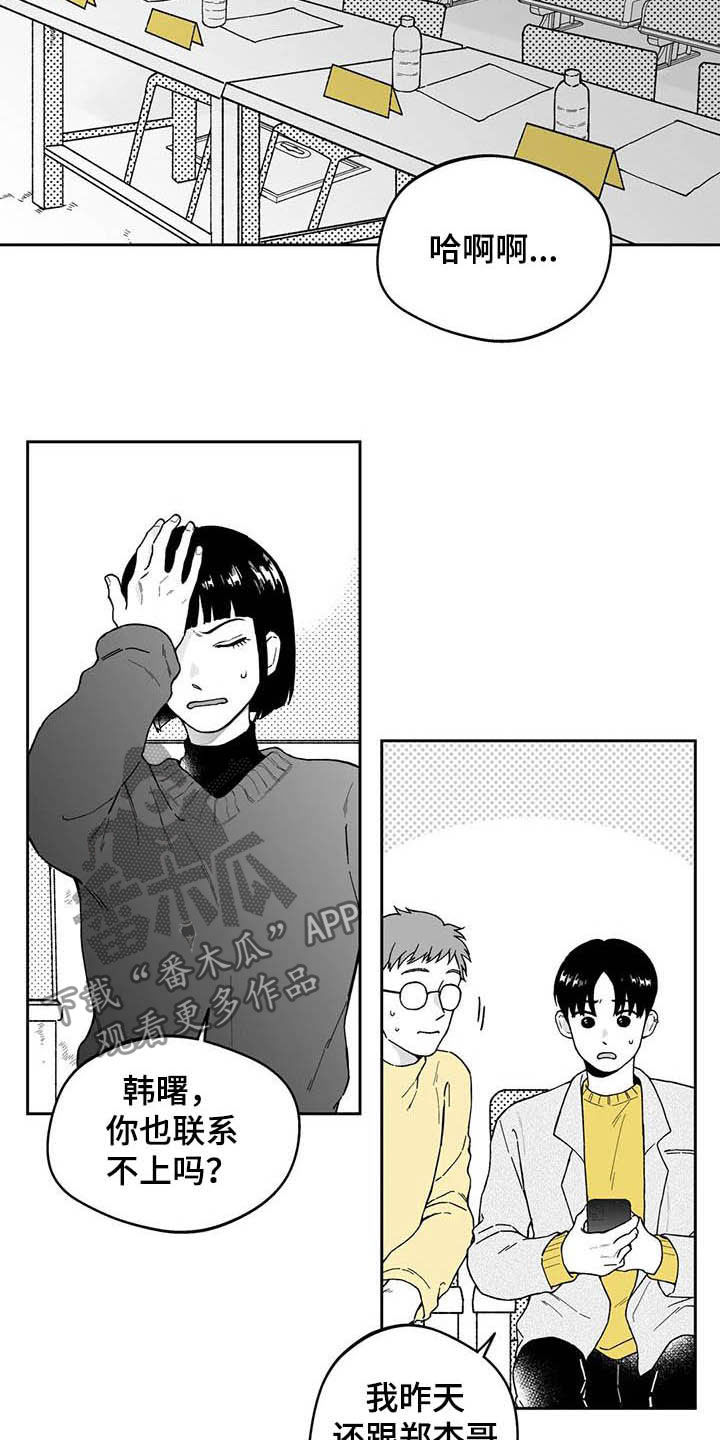 第45话12