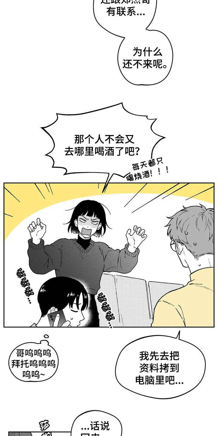 第45话13