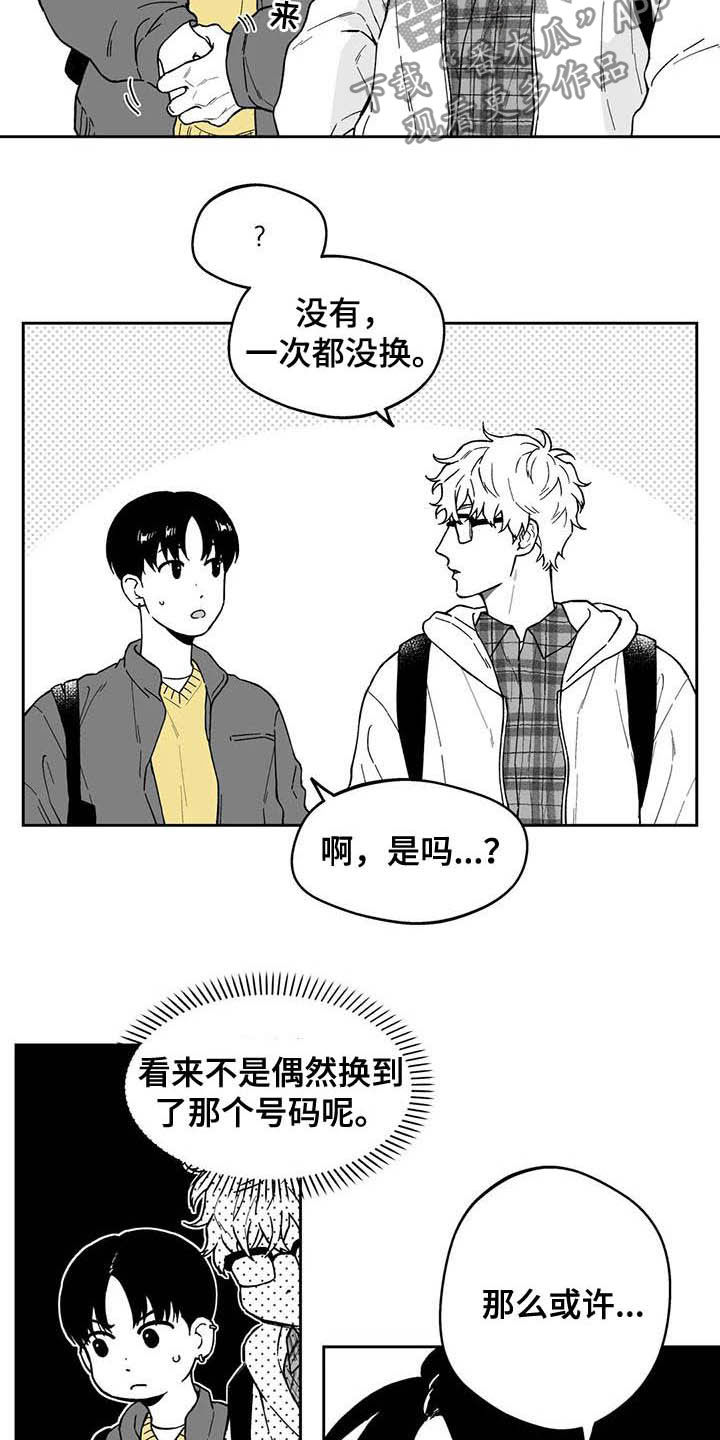 第45话7