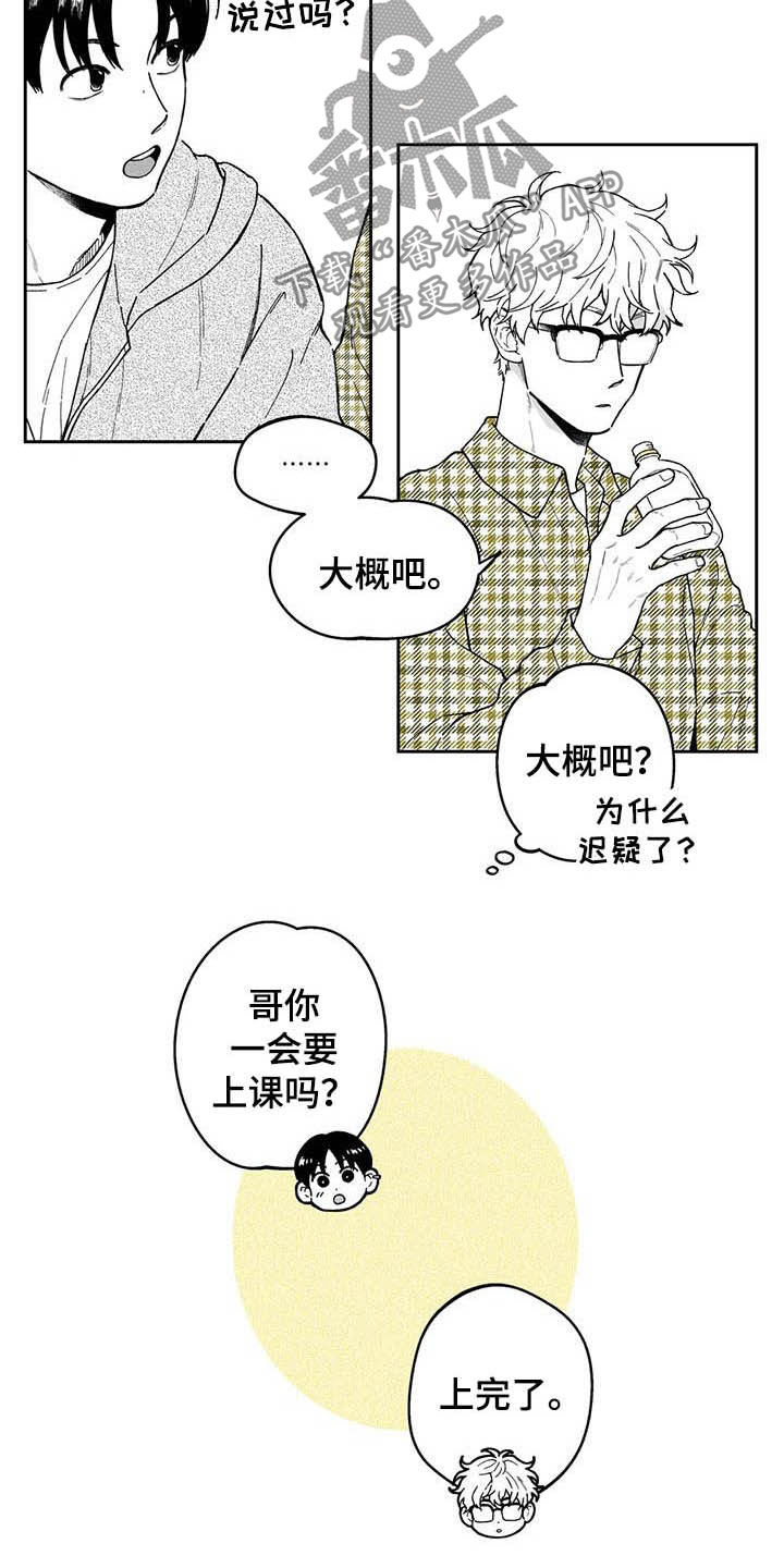 第43话4