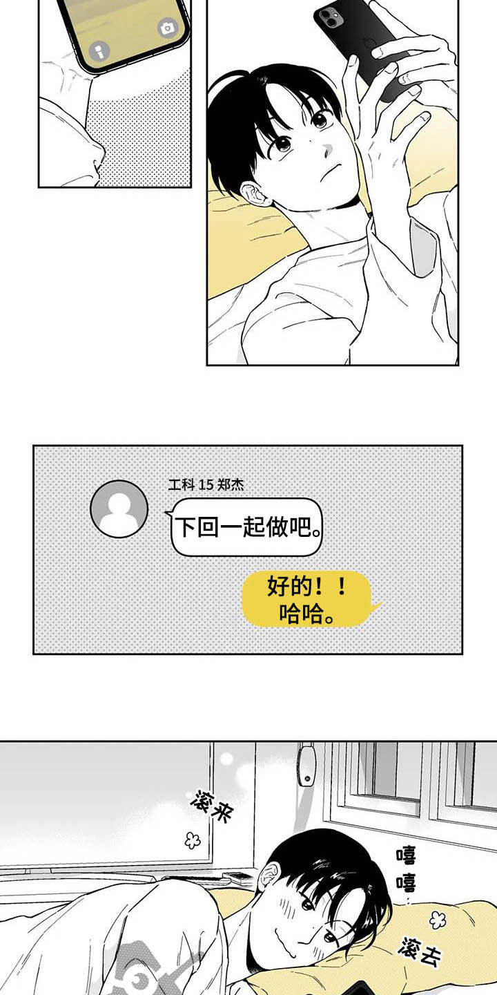 第43话9