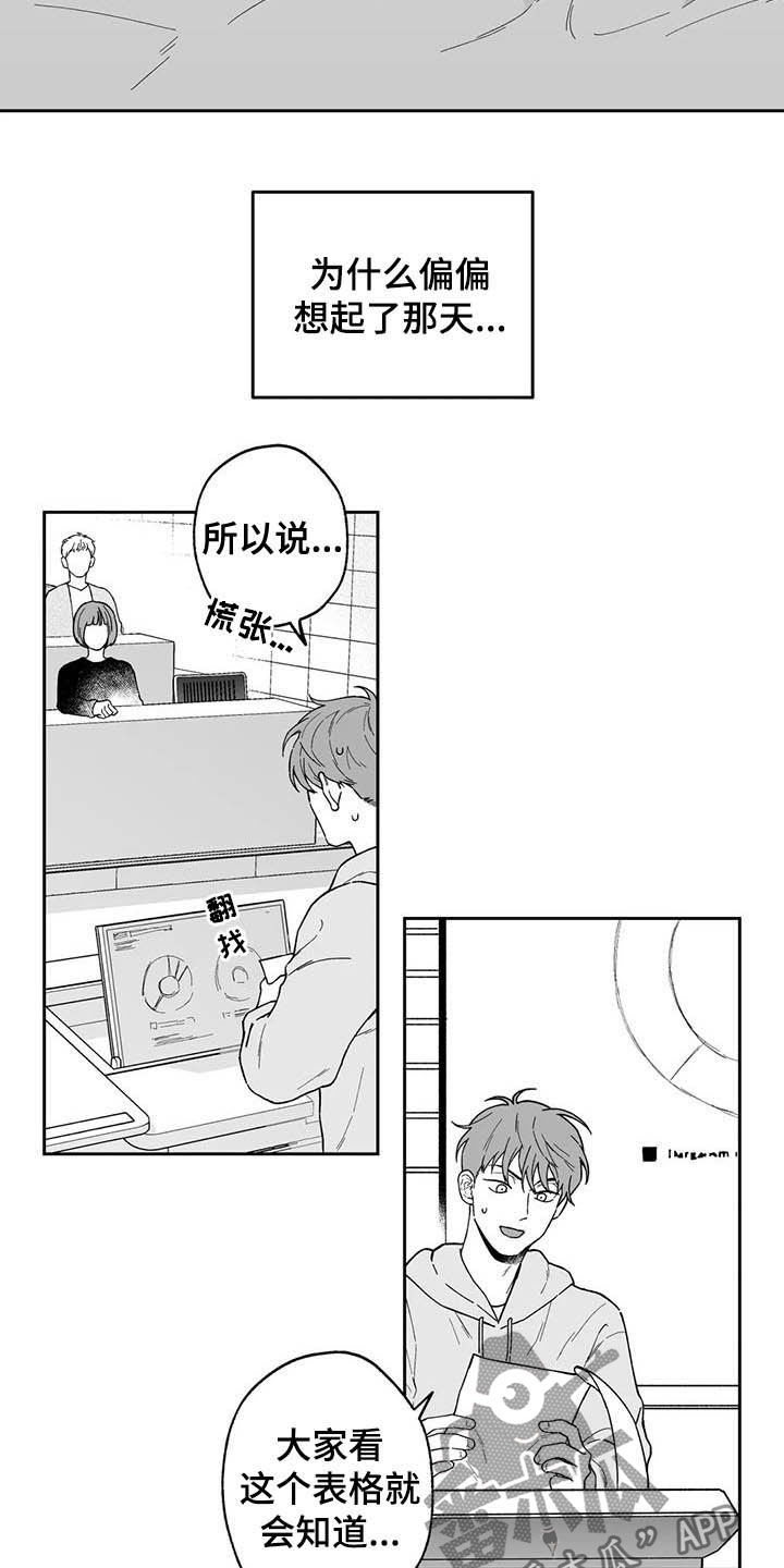 第40话5