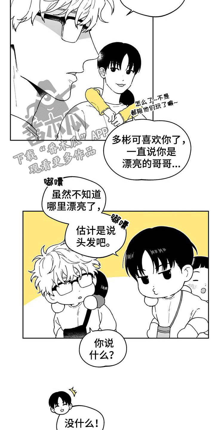 第39话3